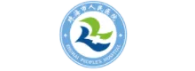 珠海人民医院