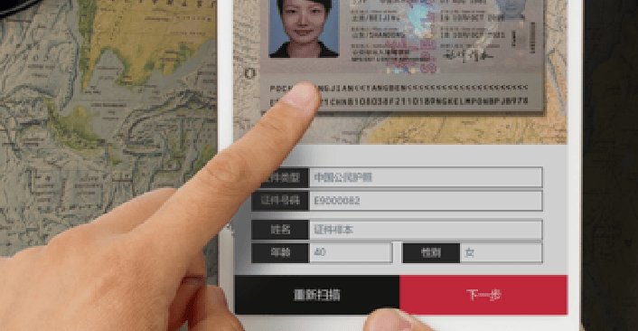 MRA 证件识别系统