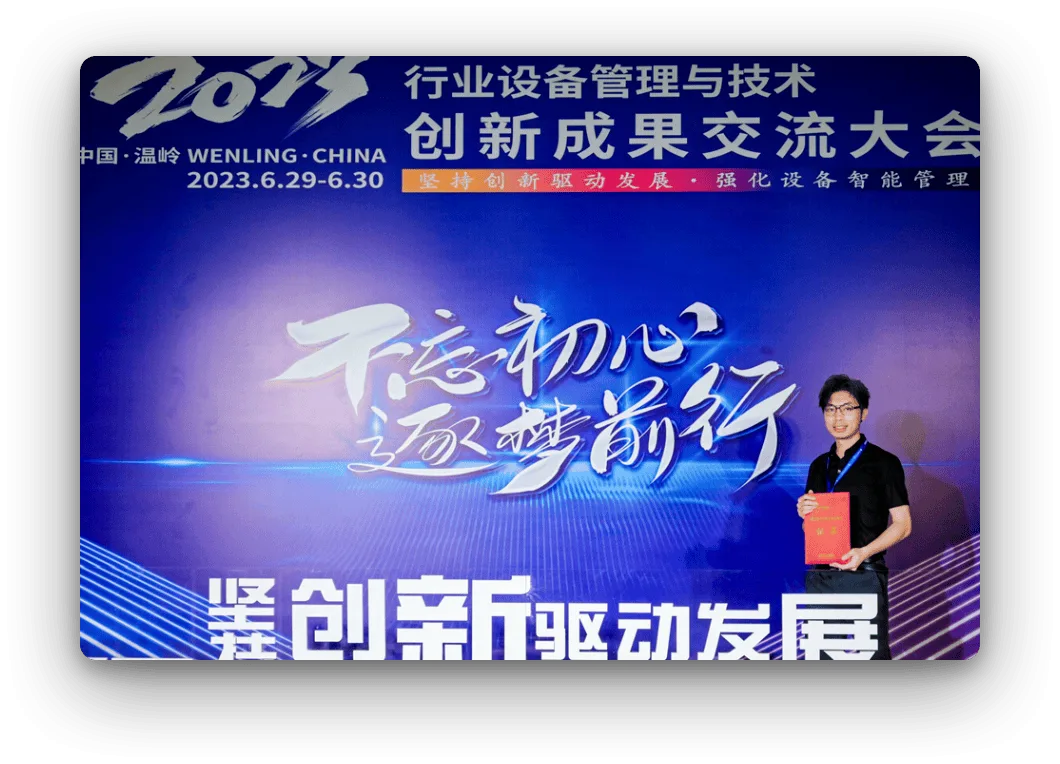 颁奖现场