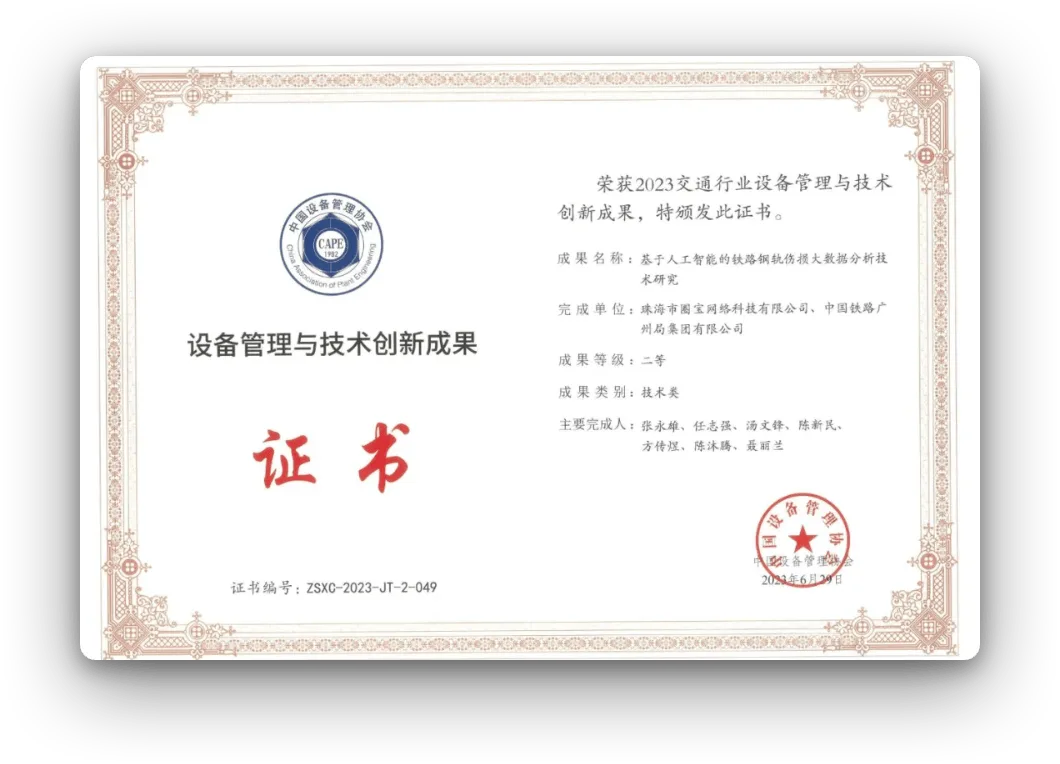 颁奖现场