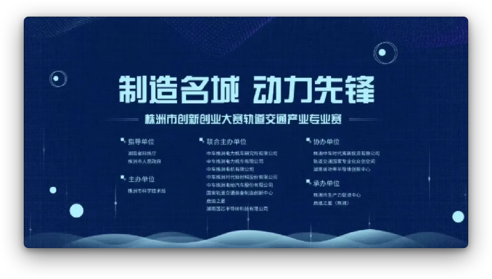 总决赛现场
