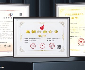 高新技术企业