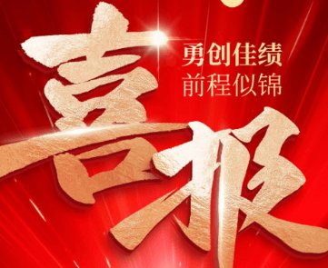 轨道交通产业专业赛优胜奖
