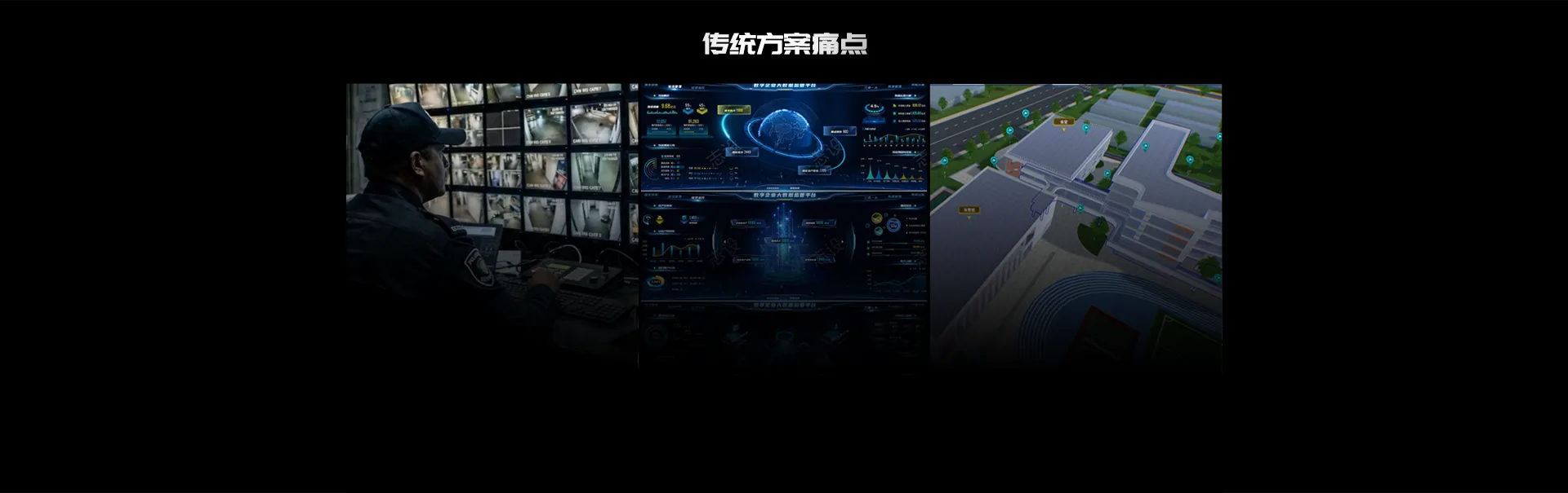 传统方案痛点