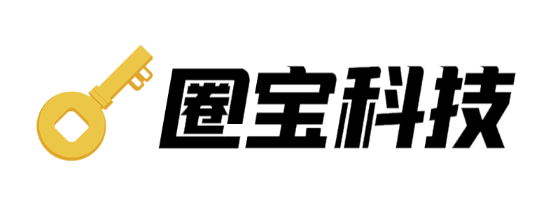 圈宝